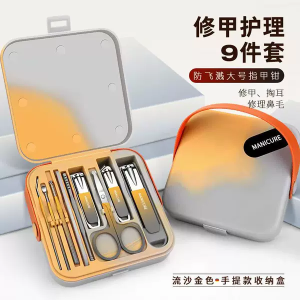 German Anti-Splash Nail Clipper 9-Piece Set High-End Gradient Nail Clipper Set for Women and Men