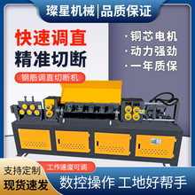 钢筋调直切断机圆钢螺纹钢建筑工地用电动变频可数控全自动矫直机
