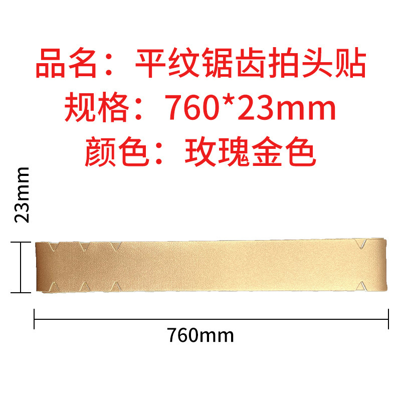 工厂直销匹克球拍边缘保护贴耐磨防掉漆彩色球拍包边拍头贴条|undefined