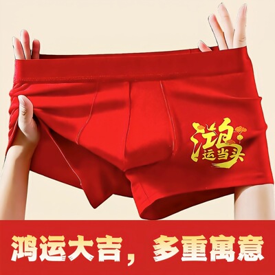 本命年男士平角裤衩红色结婚中腰提臀四角短裤跨境批发宽松内裤男