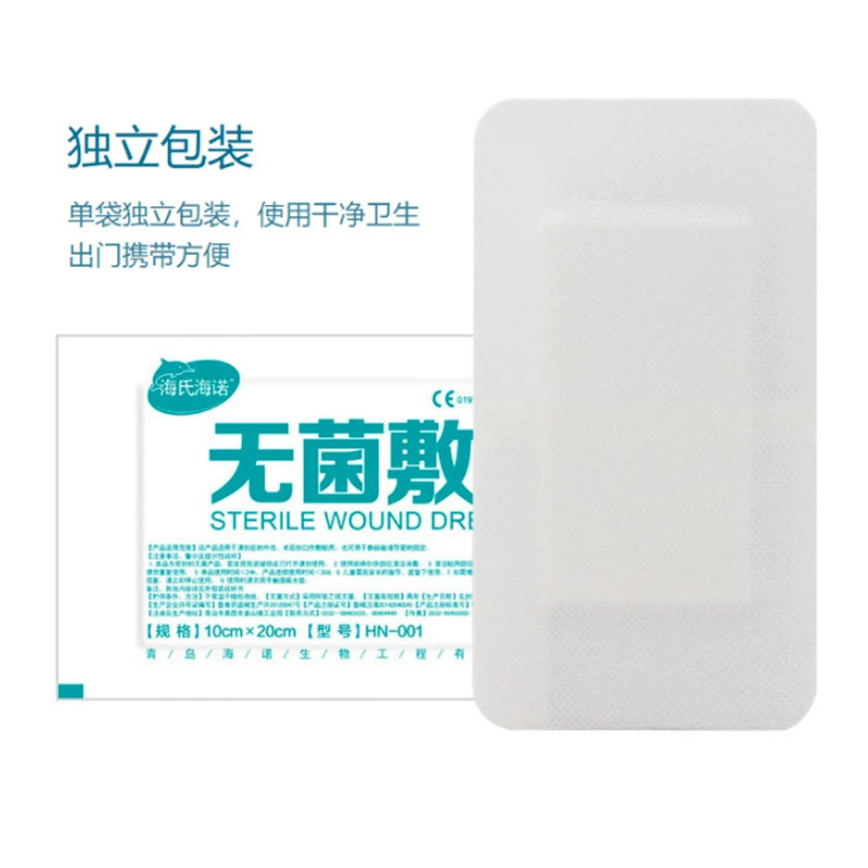 海氏海諾は無菌で医療用に大規模の傷口を貼り付けて手術の傷口を貼り付けます。|undefined