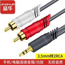 ���A3.5mm���l��������3.5�D�pɏ�����l��3.5�D2rca��X�B�ӹ���