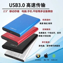 移动硬盘;固态硬盘;U盘