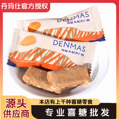 太妃糖 丹玛仕太妃脆 散装糖果 硬糖 喜糖婚糖 喜糖 糖果散装发批