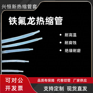 PTFE��s��͸��4:1�߱��տs�����͏����͸ߜ؝���ptfe�׹�