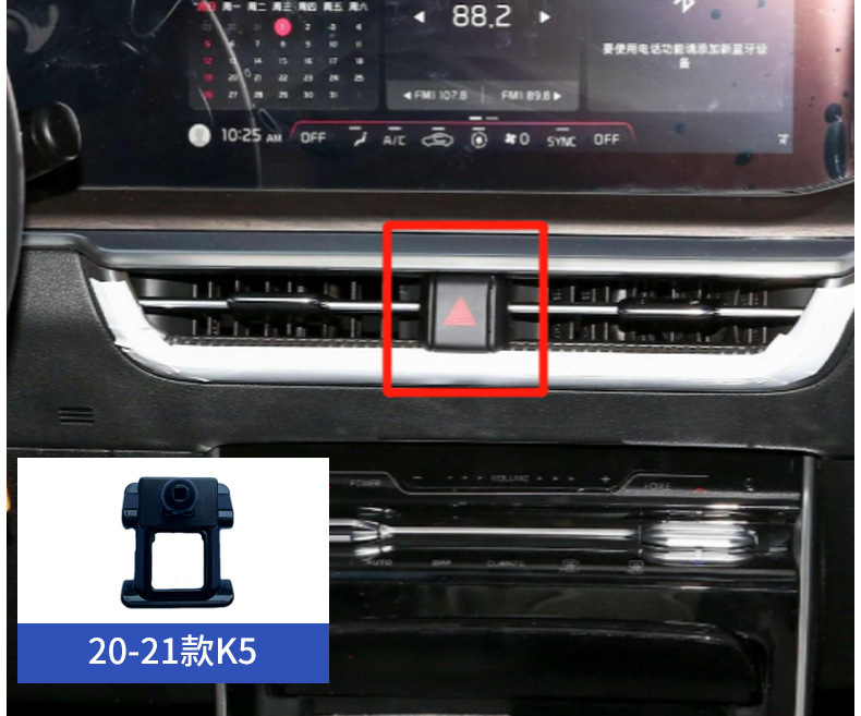Kia Yipao K3 Forte Grandeur Sportage K5 Huanchi Cerato Navigation Phone Holder Clip Special Base
