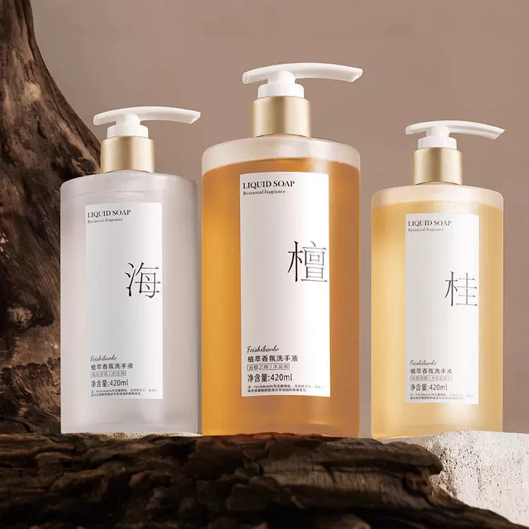 植萃香氛洗手液420 ml 家用按压式持久留香清洁洗手液可一件代发