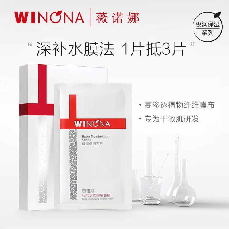 Winona 非常に保湿力のあるソフト インビジブル マスク 6 枚パック、水分補給、保湿、吸収しやすい、深い水分補給、浸透ケア マスク|undefined