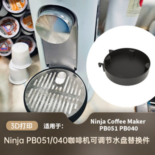 �m���Ninja PB051 PB040���șC���{��ˮ�P��Q��