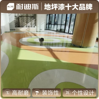 环氧磨石 医院地面  耐磨防水有机材料 环保材料 不易划痕
