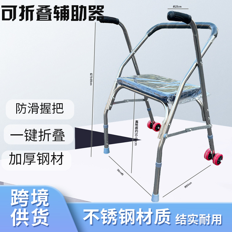 Medical Walker for the Elderly, Rehabilitation Walking Aid for Patients, Wheeled Walker, Foldable and Sit-On Walker