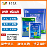 德国巴斯夫 Baitai Pyrazolestestobin Dysenone Downy Behing Behice Behisy Becory Behiscide Пестицид 20G