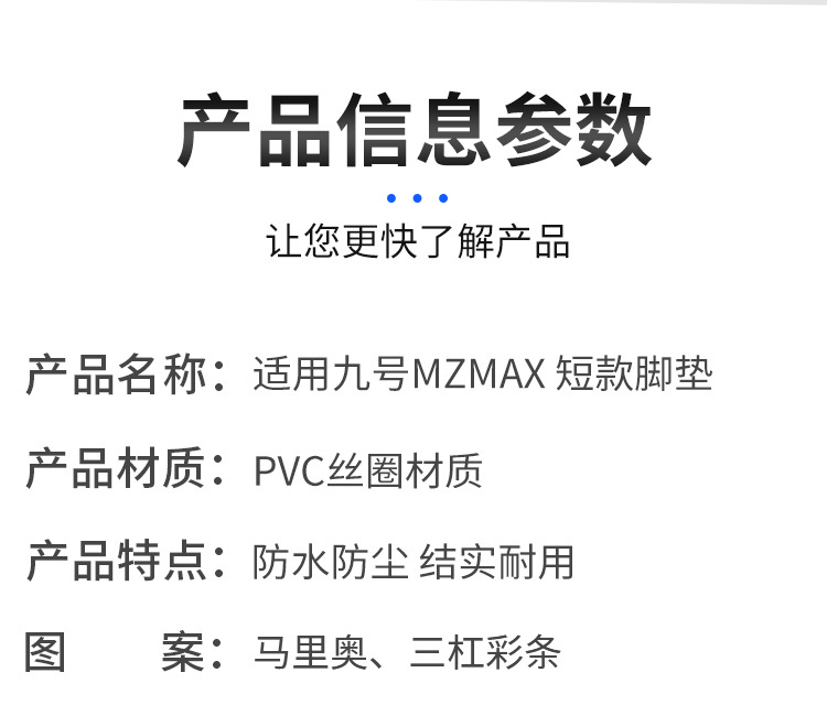 Suitable for No. 9 Mzmax Foot Pads, Mz Modification Accessories, No. 9 Electric Scooter Pedals, Electric Vehicle Foot Pads, Battery Mats