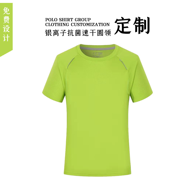 速干圆领短袖银离子抑菌运动跑步健身服T恤衫马拉松定制印logo