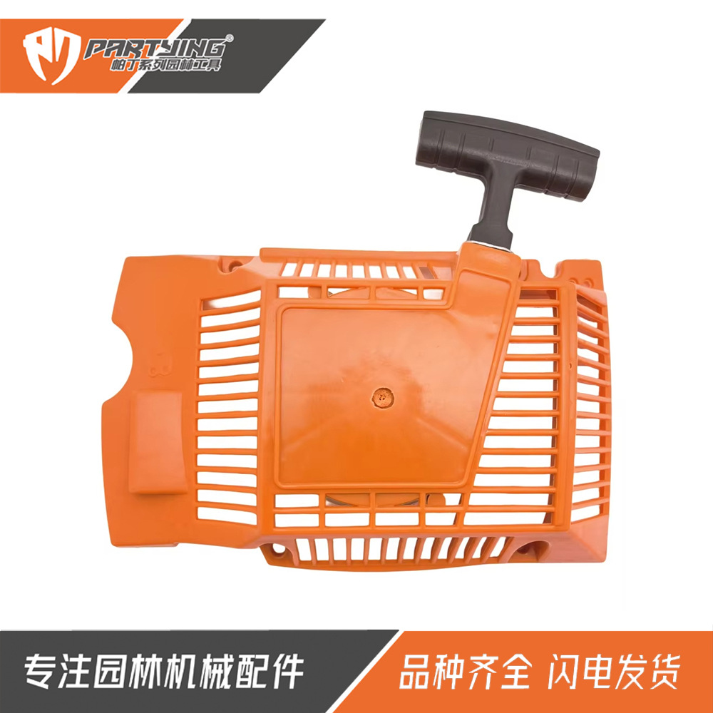 油锯HUS262 268 272启动器H61 272XP拉盘503 61 55-71