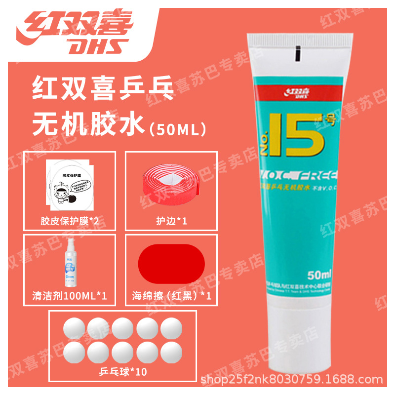 무기접착제 50ml + 보호필름 2개 + 엣지가드 + 볼 10개 + 세제 + 스펀지