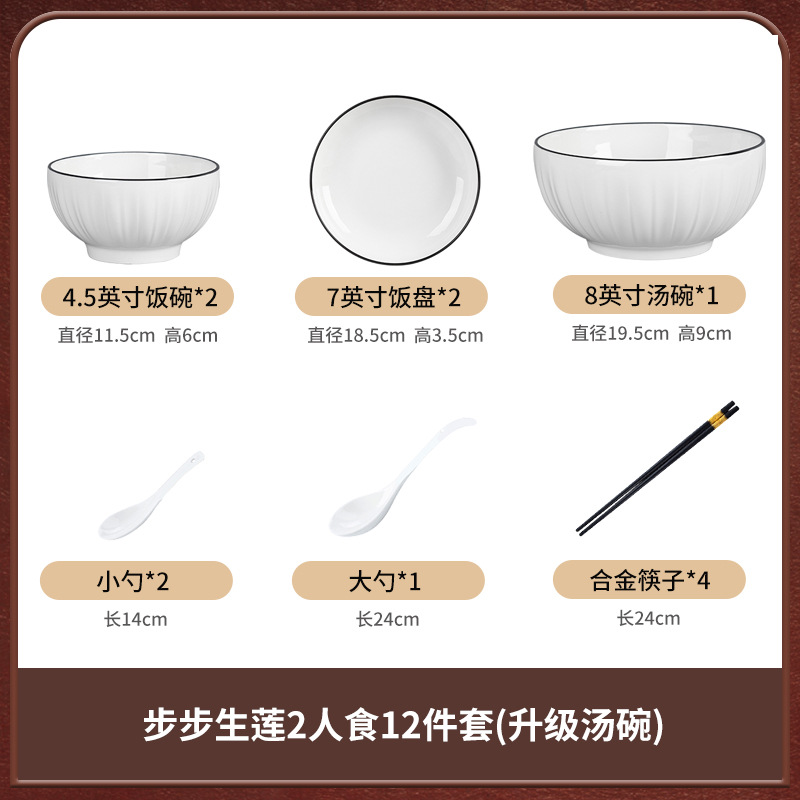 cubiertos de cerámica de color esmaltado, platos, platos y palillos, conjuntos de platos y platos domésticos, platos domésticos, 2024 nuevos platos de arroz