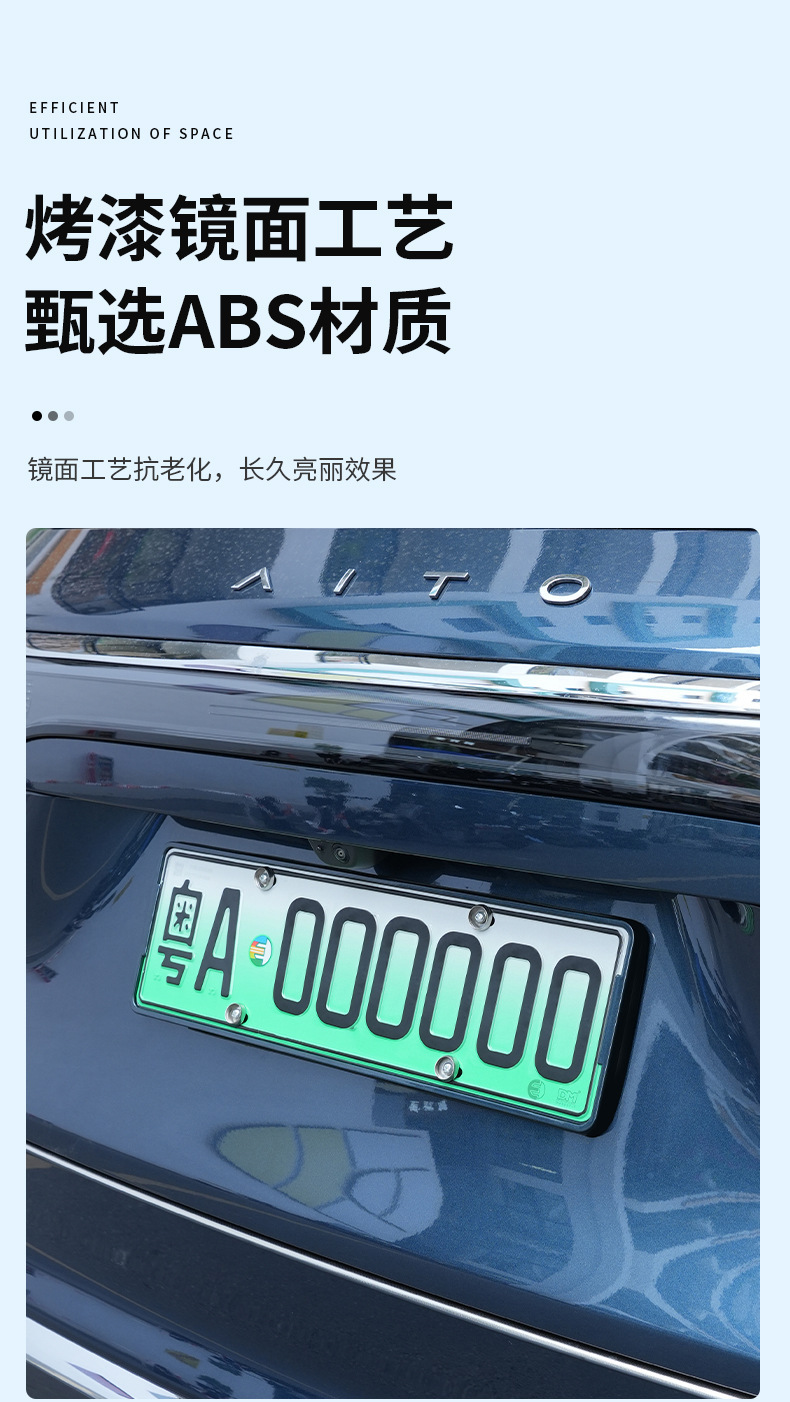 Suitable for 26 Models of Wenjie M7 License Plate Frames, Original Car Same Color Modified Paint, M7 Special Full Edge License Plate Frame Supplies
