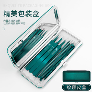 High-end Acne Clip, Acne Needle, Cell Clip, German Craft Blackhead Clip, Acne Needle Set Combination, Scraping Closed Mouth, Ultra-fine
