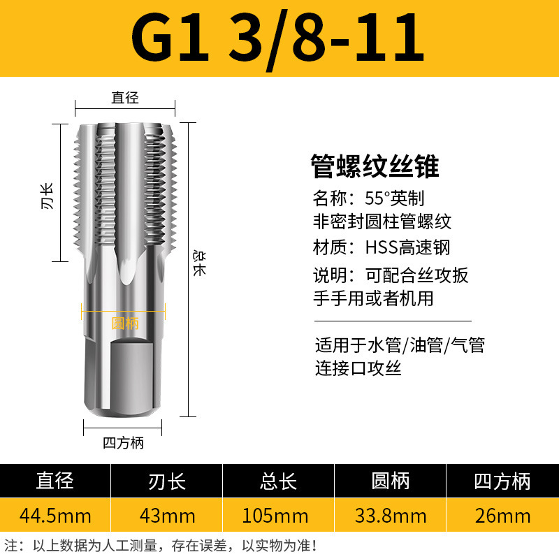 インチパイプねじタップG 1/8 1/4 1/2 3/4水道管歯タップ2分3分4分6分1卸売り|undefined