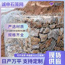 定制石笼网河道防护热镀锌格宾网防洪河道治理编织铅丝石笼网箱