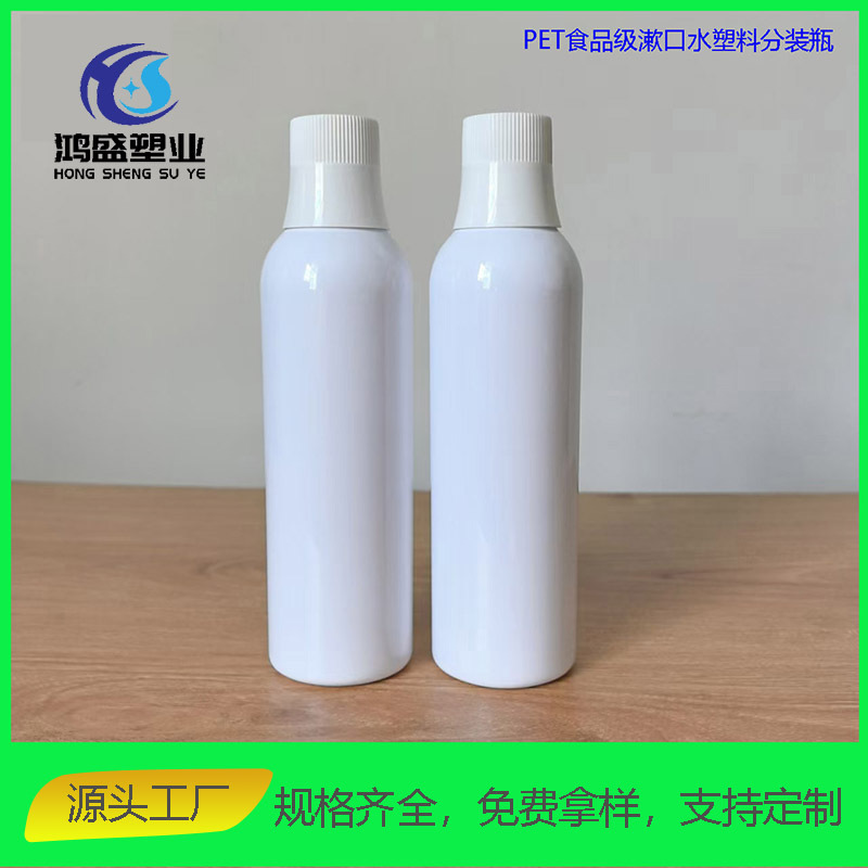 现货200ml/300ml漱口水瓶 PET塑料 消毒水食品级口腔清洁液分装瓶