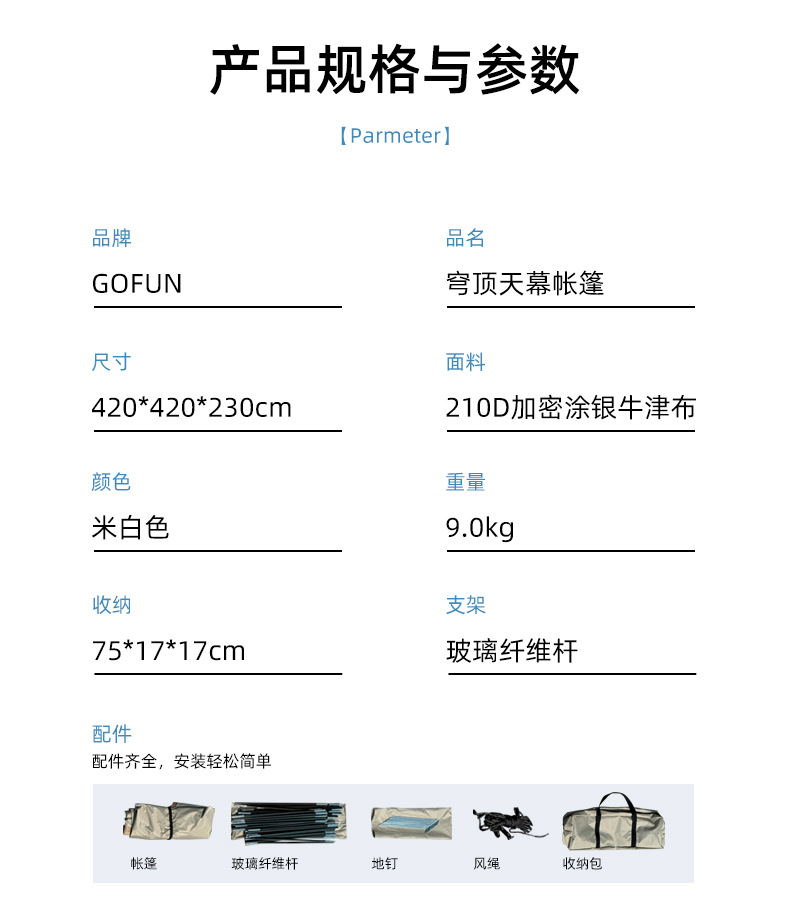 Customized Four-Sided Ventilation Dome Outdoor Canopy for Multi-Person Camping, Sunshade Silver-Coated Large Tent, Rainproof Canopy