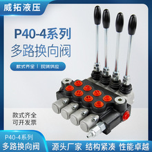 P40-4ϵ�����wʽ��·�Q���y  ����Һ��  �W��Ʒ�|