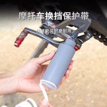 摩托车挡杆套防赃鞋挂挡套挂换挡硅胶自缩机车骑行装备机车保护套