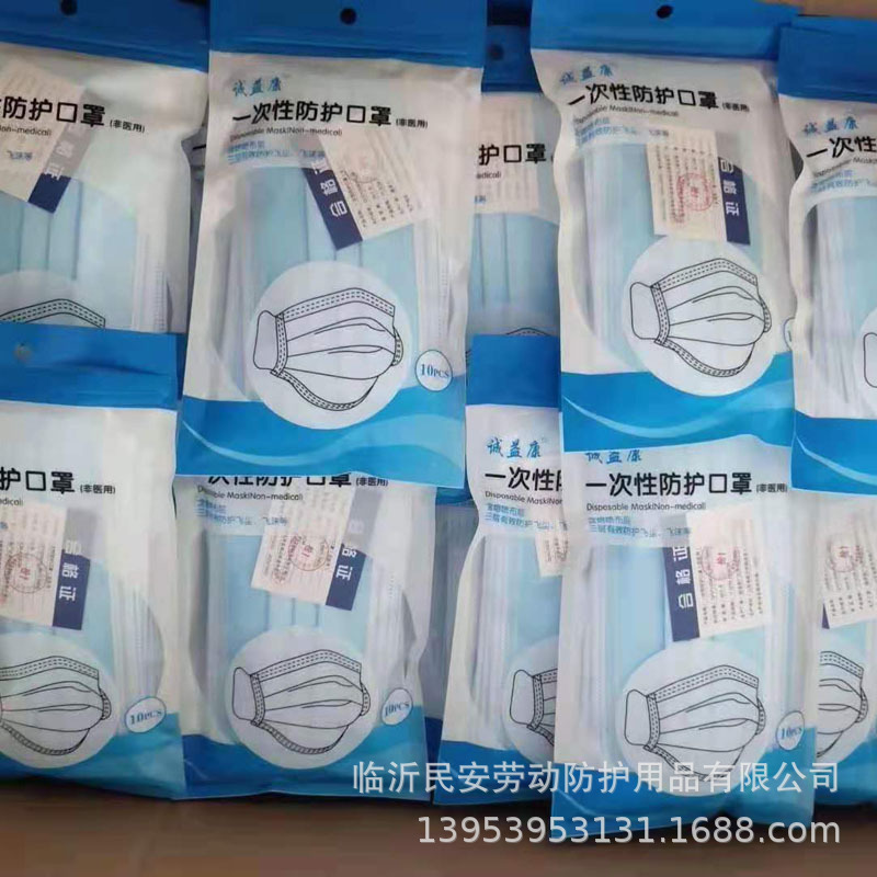 口罩一次性口罩三层95+熔喷布口罩男女防尘防飞沫口罩透气工厂家