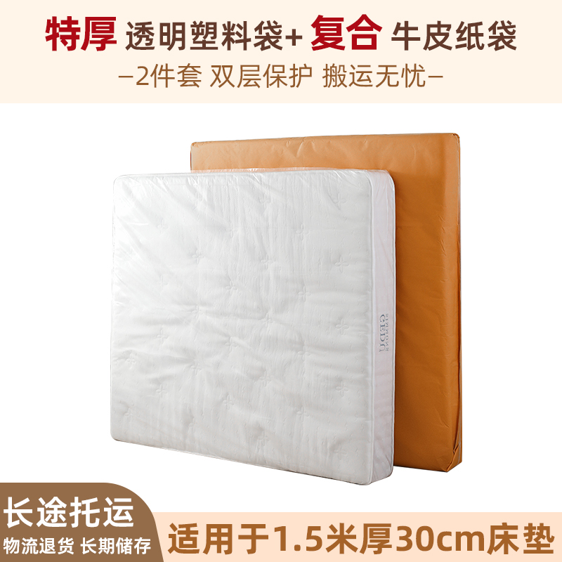 Movimiento de colchón embalaje bolsa cubierta transporte Simmons cartón almacenamiento embalaje película de bolsa de plástico