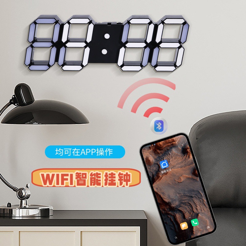 APP 스마트 WIFI 감광성 거실 원격 제어 시계 디지털 벽시계 전자 시계 3D 시계 학생 알람 시계 카운트다운