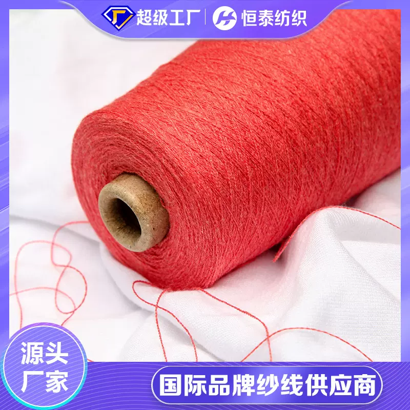 21S/2涤棉混纺色纱 60棉40涤纶染色纱线 32S多规格厂家订制