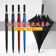 全纤维高尔夫伞定制印刷logo直柄伞印字超大号长杆商务礼品雨伞