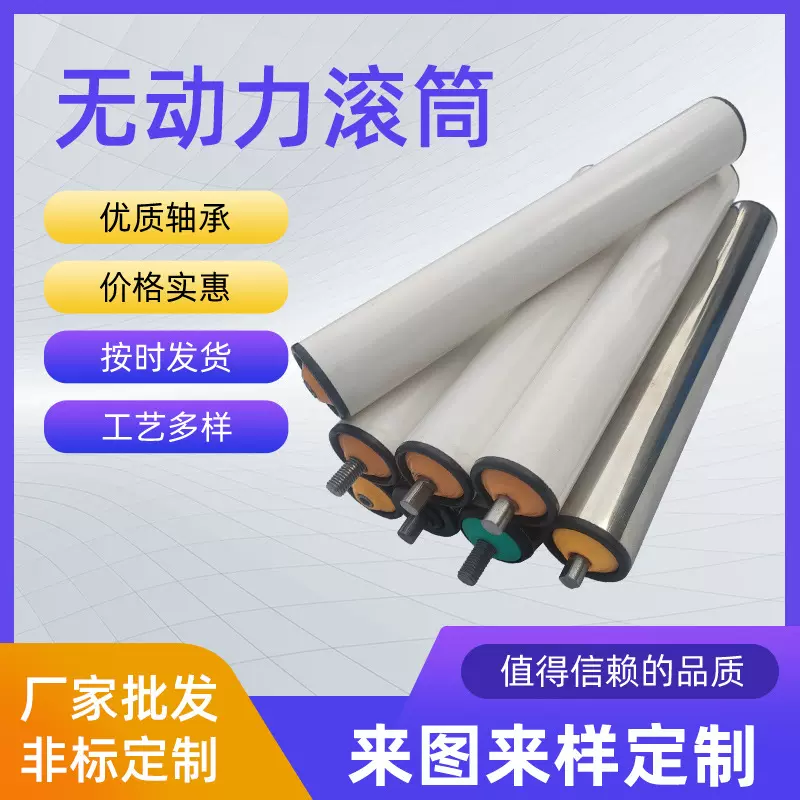 定制无动力滚筒输送带不锈钢滚筒镀锌滚筒无动力托辊流水线托辊
