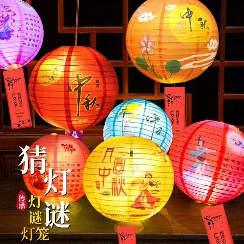 中秋节纸灯笼装饰开业典礼装饰手工DIY灯笼圆形灯罩中式手提花灯
