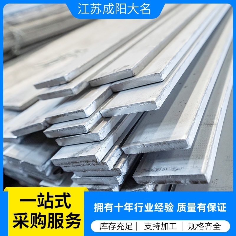 现货批发304不锈钢条扁条316扁铁钢条实心方条201方钢型材冷拉303