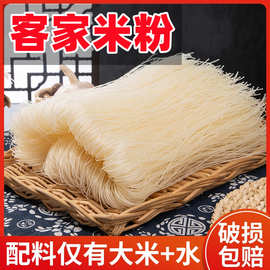 福建客家米粉闽西特产粉干粗粉细粉传统手工粉炒粉干煮粉5斤