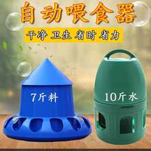 鸽子自动喂食器信鸽用品用具水壶饮水器防撒防溅养鸡新款加厚食桶