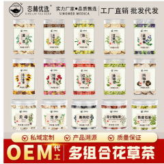 メーカー直販台形缶入り花茶桑黒クコの菊の花草茶は任意に組み合わせて卸売りします。