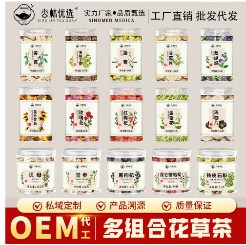 Factory direct trapezoidal canned scented tea mulberry black wolfberry chrysanthemum herb tea any combination wholesale a generation of hair