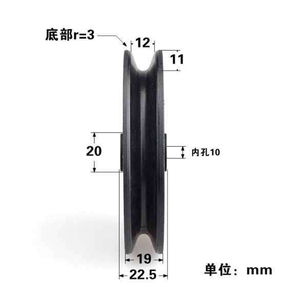 U-Groove Nylon Pulley Plastic-coated Bearing Groove Roller Wire Rope Rail Wheel Fitness Equipment Pulley