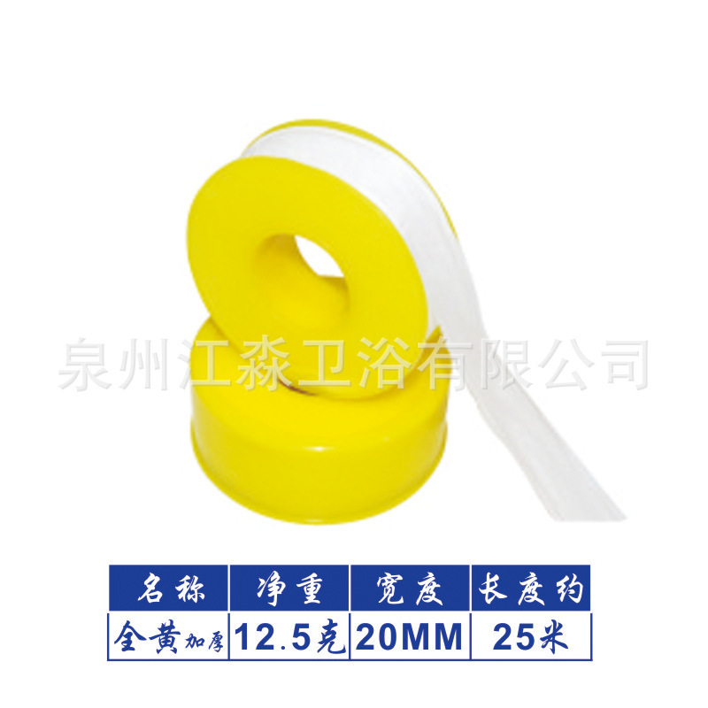 Topa adhesiva de agua de politetrafluoroetileno impermeable al agua tap adhesivo de parada de agua de grifo de agua interfaz de tubería de agua sellador grueso cinta de material crudo