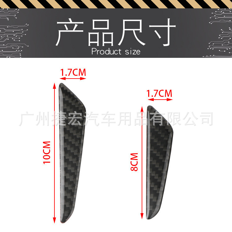 Car Carbon Fiber Body Anti-Collision Adhesive Car Door Anti-Collision Strip Car Anti-Scratch Strip Anti-Collision Adhesive Strip