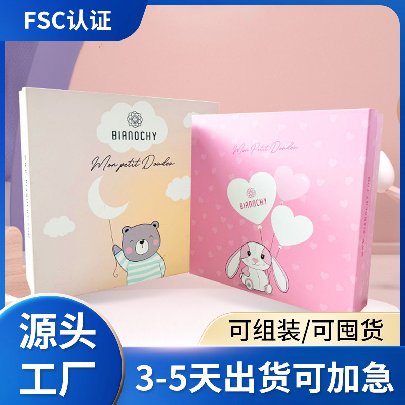 天地盖礼品盒定 制正方形彩盒卡通生日礼物白卡纸手工包装盒印刷