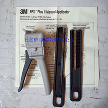 3M DMA 50,AB双组份50ML小支1：1，2：1，10：1胶枪