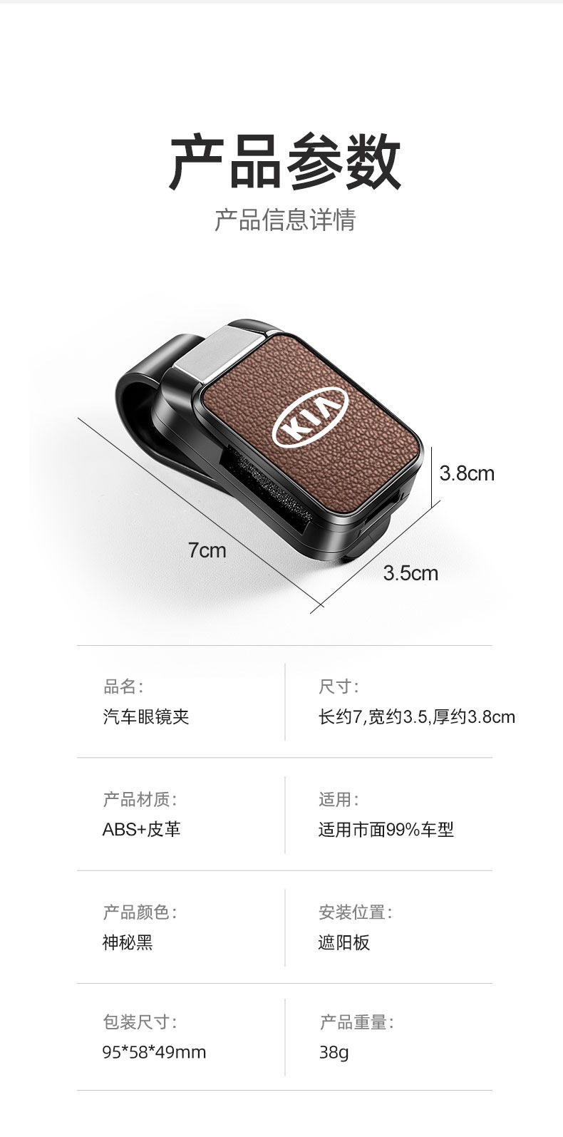 Suitable for Kia Old Standard Car Glasses Clip K3 Multi-Function K5 Sun Visor Yipao Bill Holder Smart Running Car Supplies