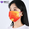 goods in stock Chinese Red China Manufactor disposable Independent Packaging network three layers Gradient color Mask ventilation