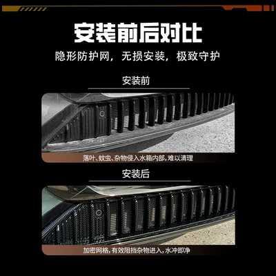 Automobile anti-insect net insect-proof net, front grille, radiator