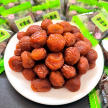 南凯甘草杏500g散装称重独立包装带核杏脯孕妇休闲零食 蜜饯 果脯